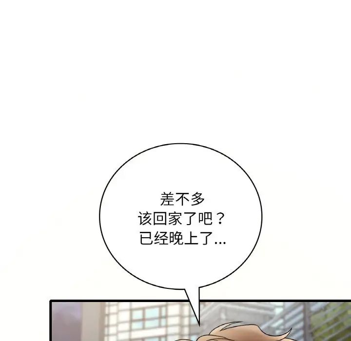 《渴望占有她》漫画 第20話