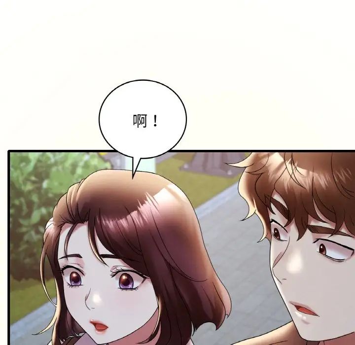 《渴望占有她》漫画 第20話