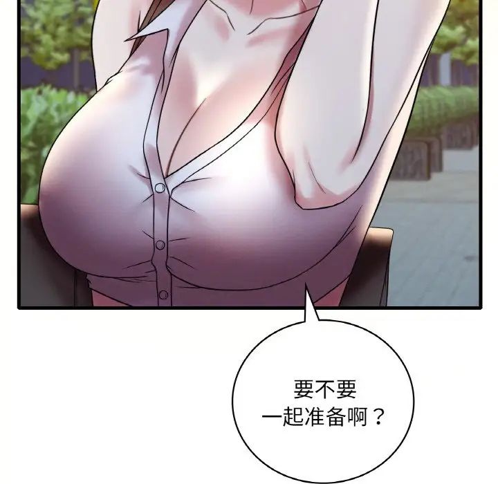 《渴望占有她》漫画 第20話
