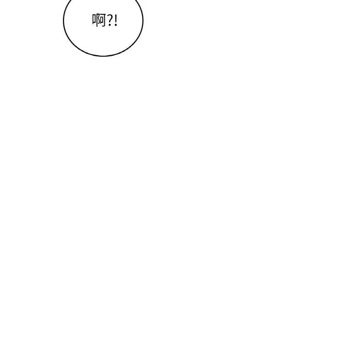 《渴望占有她》漫画 第20話