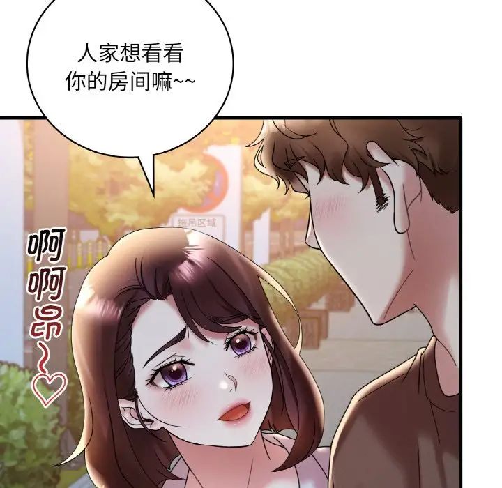 《渴望占有她》漫画 第20話
