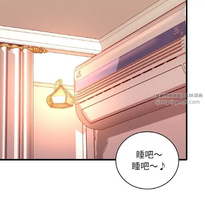 《渴望占有她》漫画 第20話