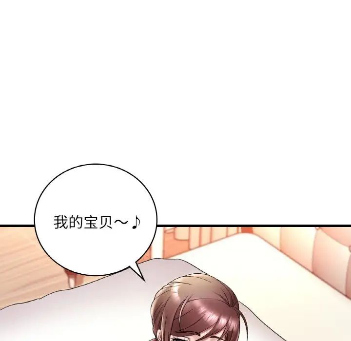 《渴望占有她》漫画 第20話