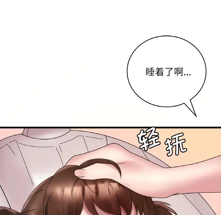 《渴望占有她》漫画 第20話