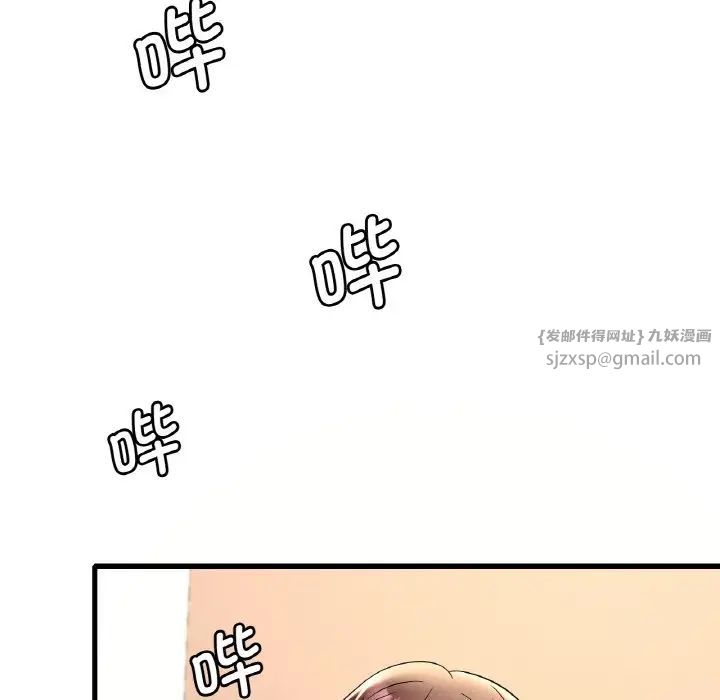 《渴望占有她》漫画 第20話