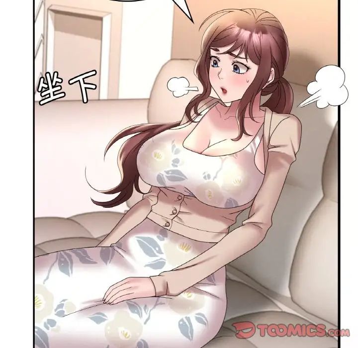 《渴望占有她》漫画 第20話