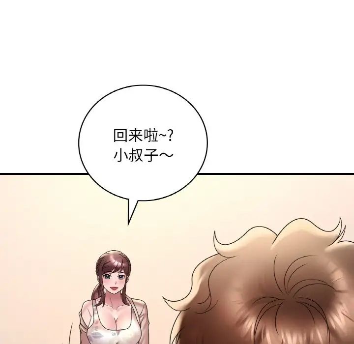 《渴望占有她》漫画 第20話