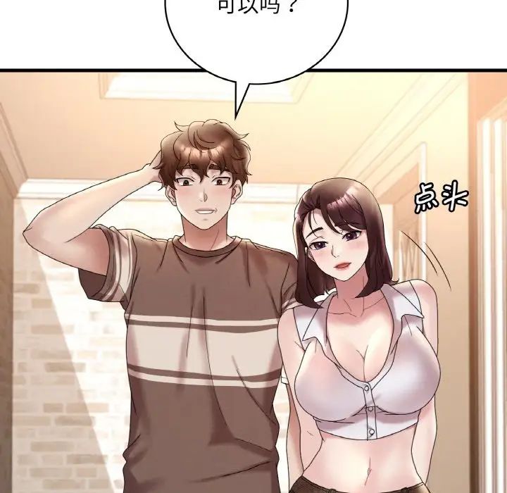 《渴望占有她》漫画 第20話