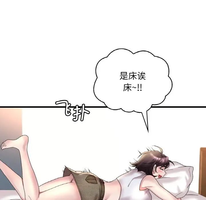 《渴望占有她》漫画 第20話