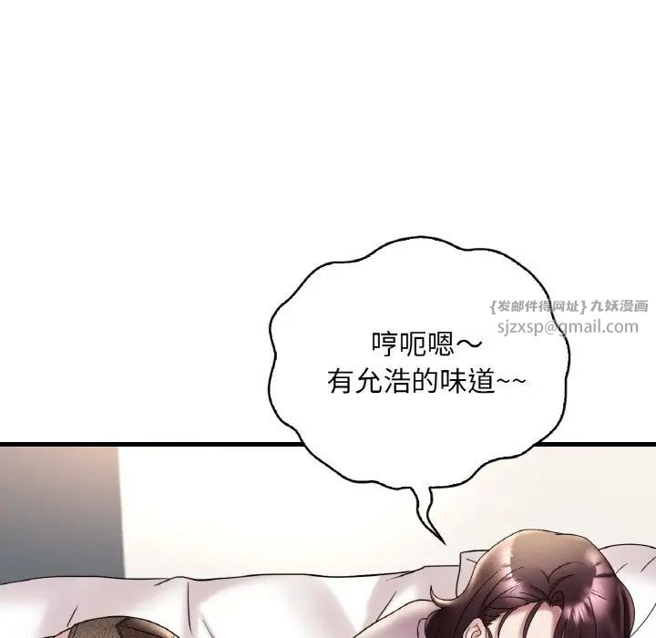 《渴望占有她》漫画 第20話