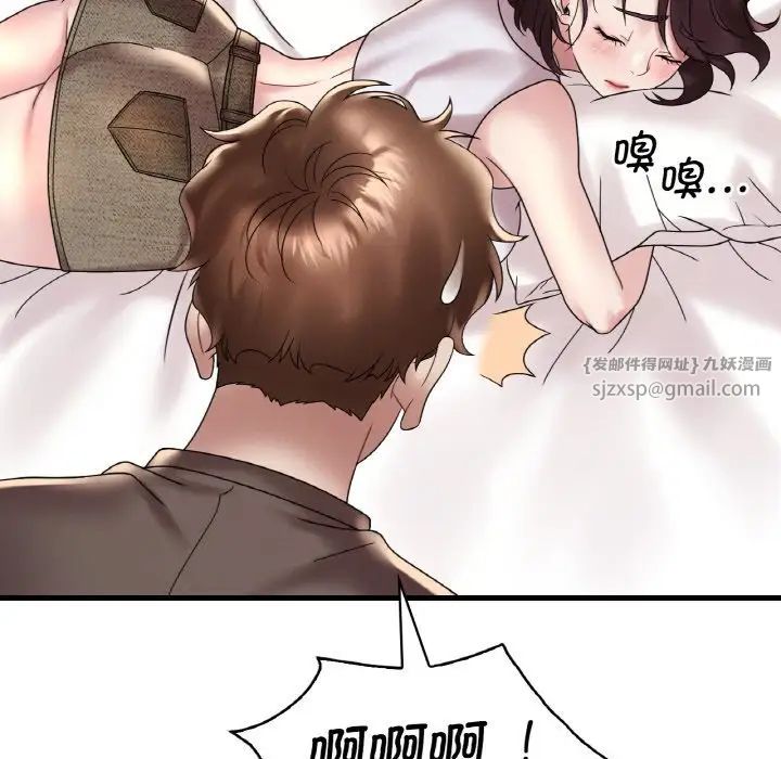 《渴望占有她》漫画 第20話