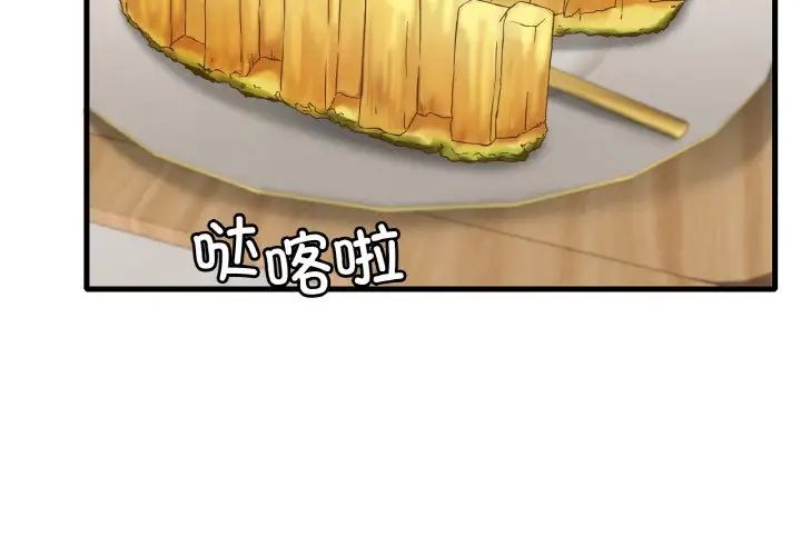 《渴望占有她》漫画 第21話
