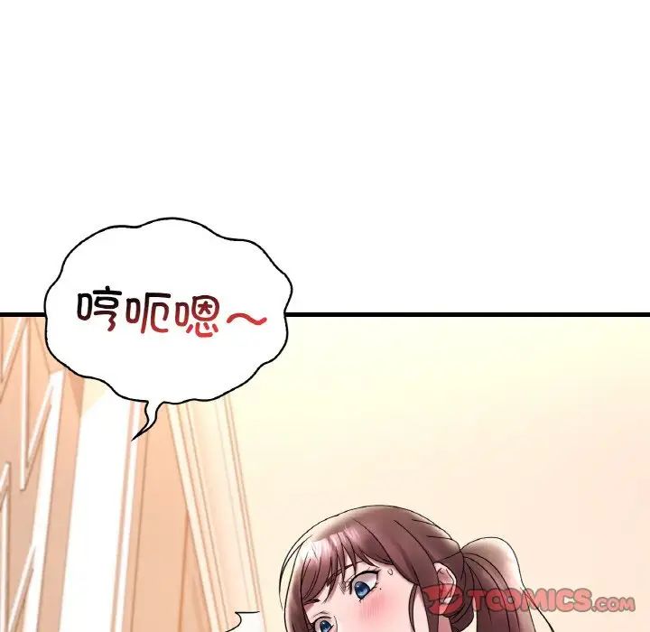 《渴望占有她》漫画 第21話