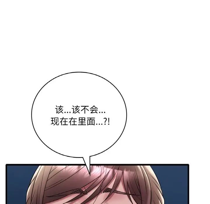 《渴望占有她》漫画 第21話