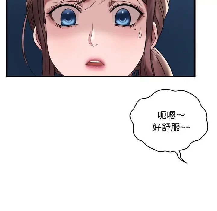《渴望占有她》漫画 第21話