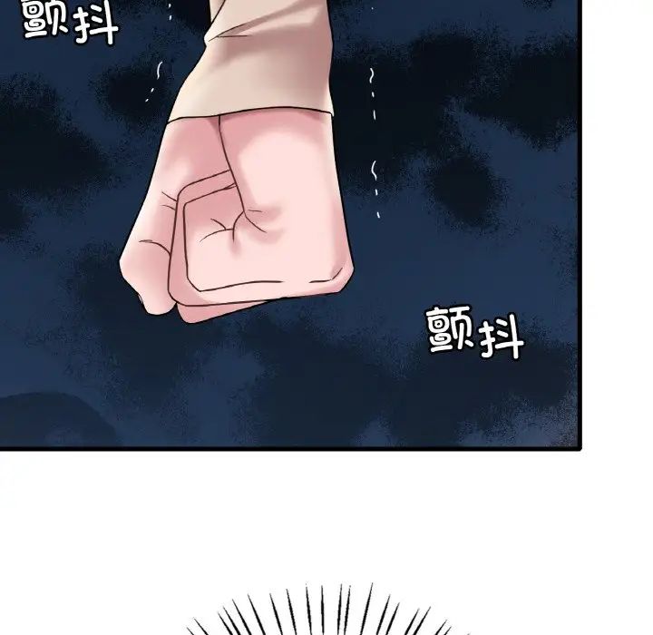 《渴望占有她》漫画 第21話