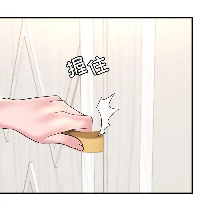 《渴望占有她》漫画 第21話