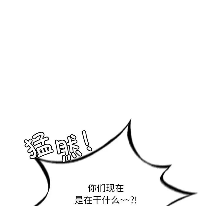 《渴望占有她》漫画 第21話