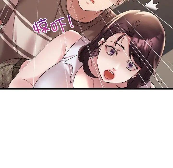 《渴望占有她》漫画 第21話
