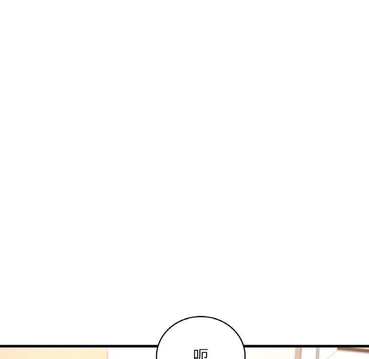 《渴望占有她》漫画 第21話