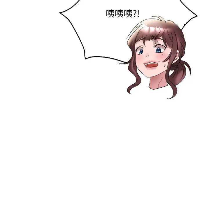 《渴望占有她》漫画 第21話
