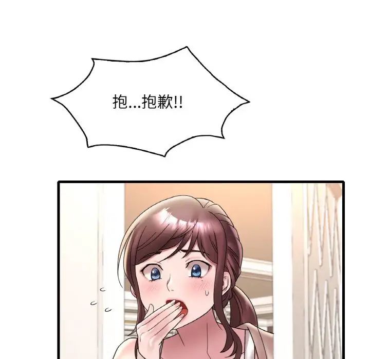 《渴望占有她》漫画 第21話