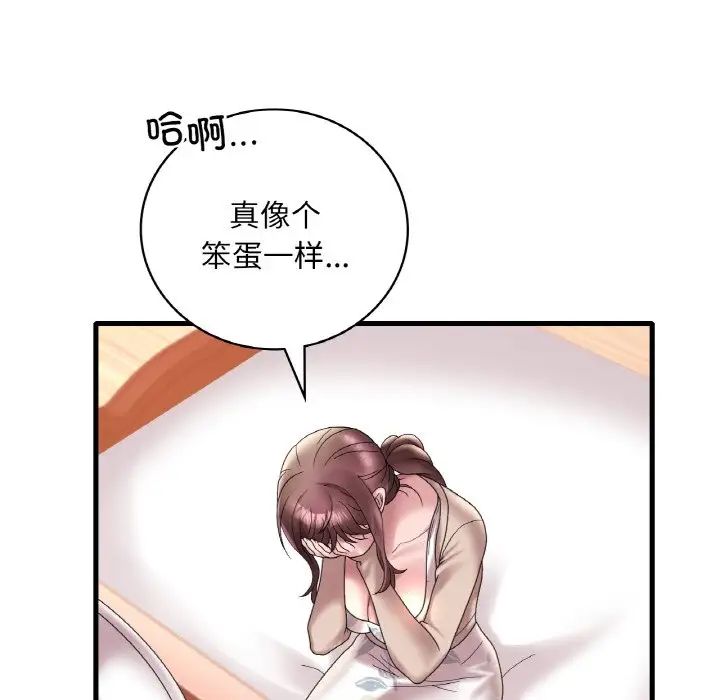 《渴望占有她》漫画 第21話