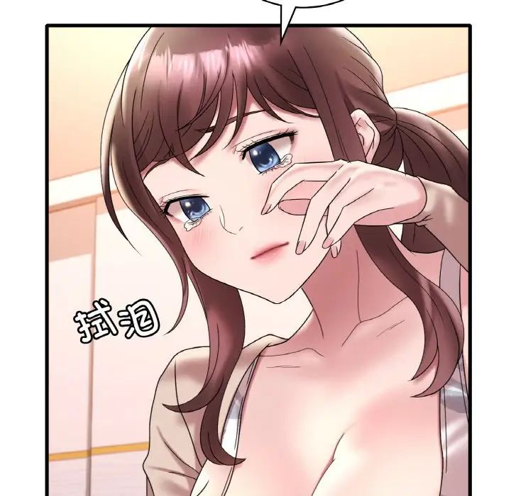《渴望占有她》漫画 第21話