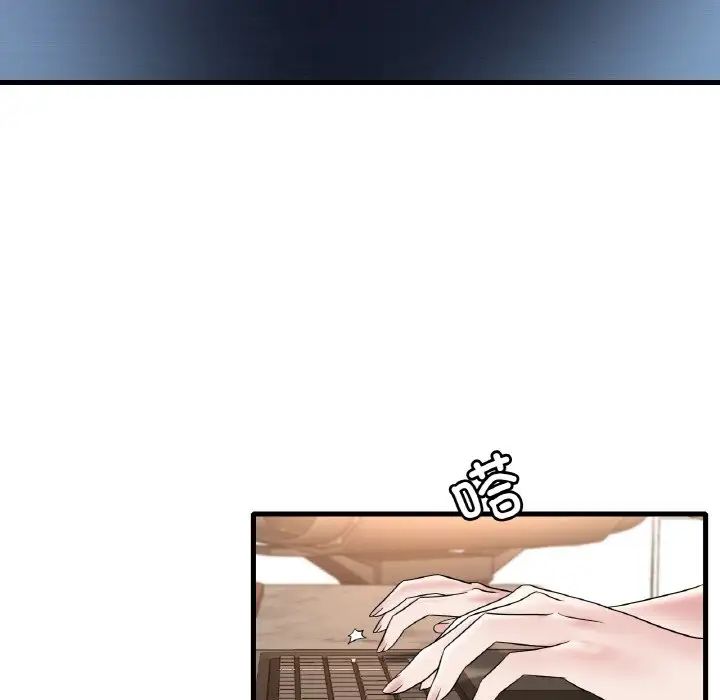《渴望占有她》漫画 第21話