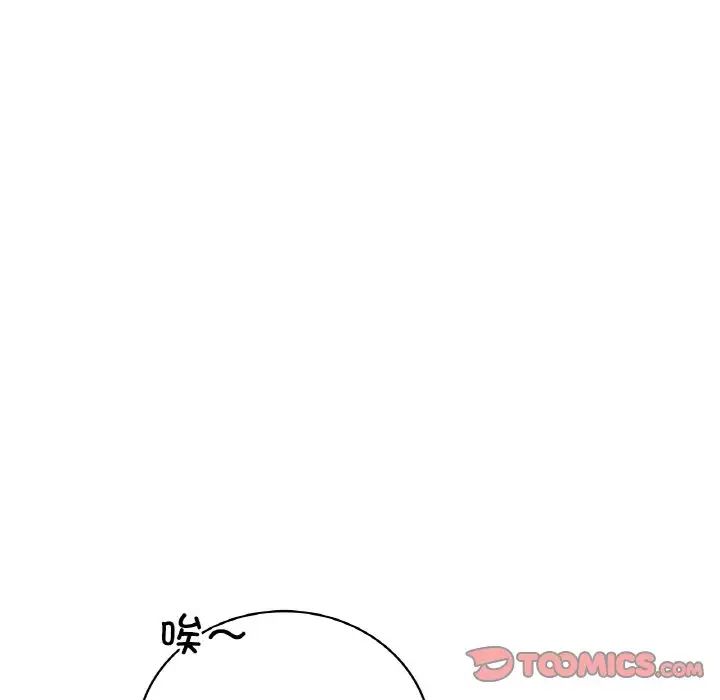 《渴望占有她》漫画 第21話
