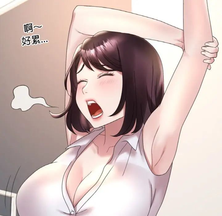 《渴望占有她》漫画 第21話