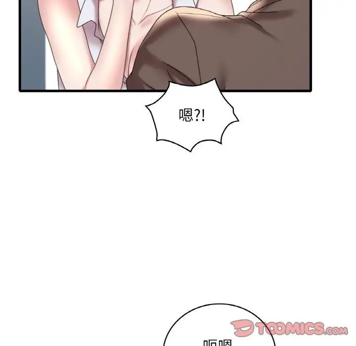 《渴望占有她》漫画 第21話