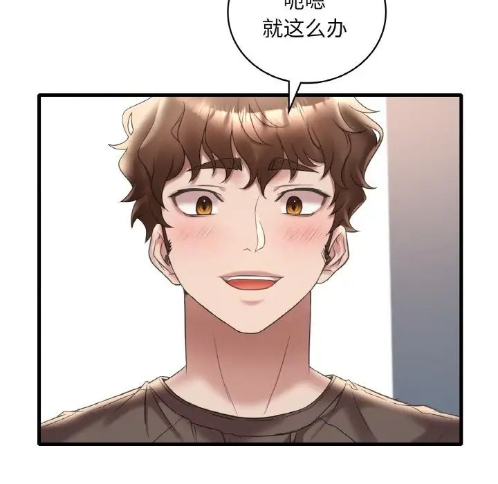 《渴望占有她》漫画 第21話