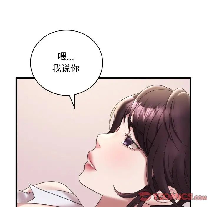 《渴望占有她》漫画 第21話