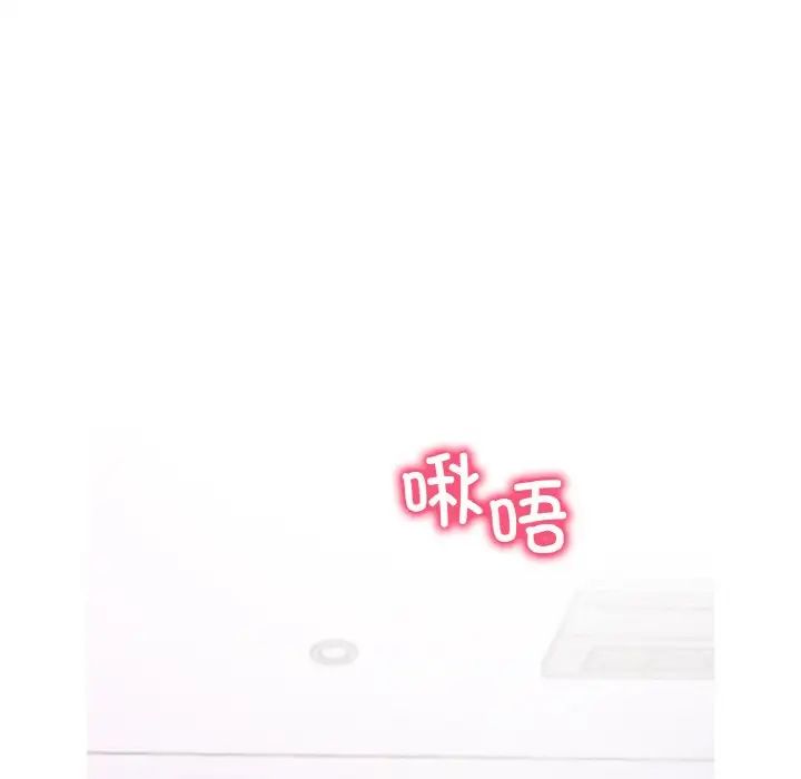 《渴望占有她》漫画 第21話
