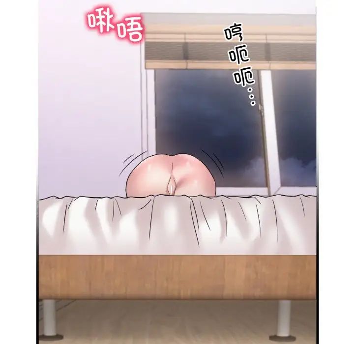 《渴望占有她》漫画 第21話