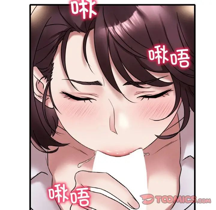 《渴望占有她》漫画 第21話