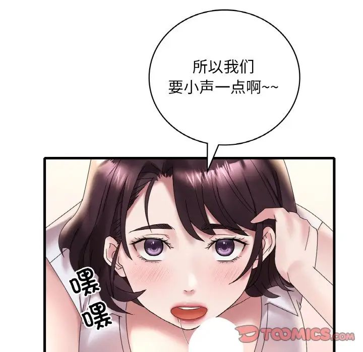 《渴望占有她》漫画 第21話