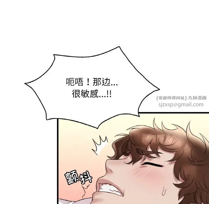 《渴望占有她》漫画 第21話