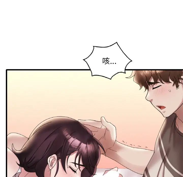 《渴望占有她》漫画 第21話