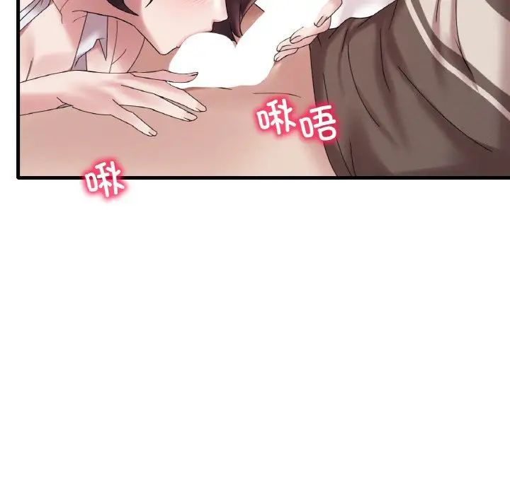 《渴望占有她》漫画 第21話
