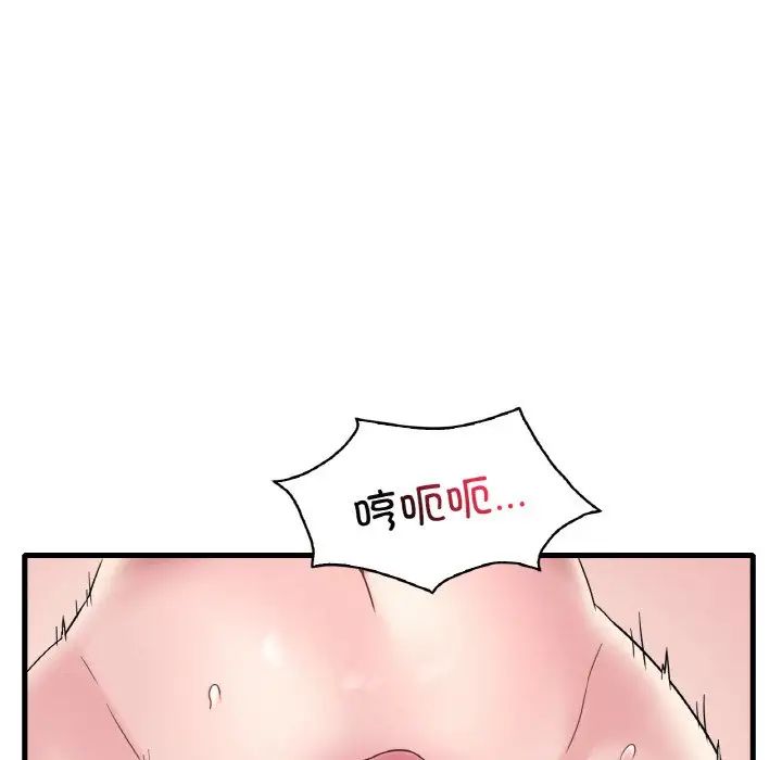 《渴望占有她》漫画 第21話