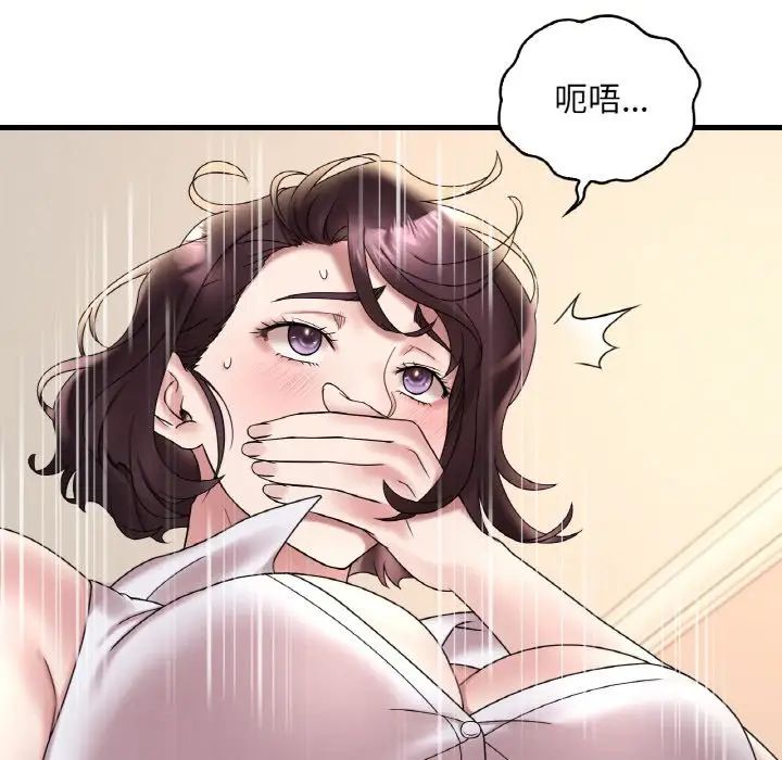 《渴望占有她》漫画 第21話
