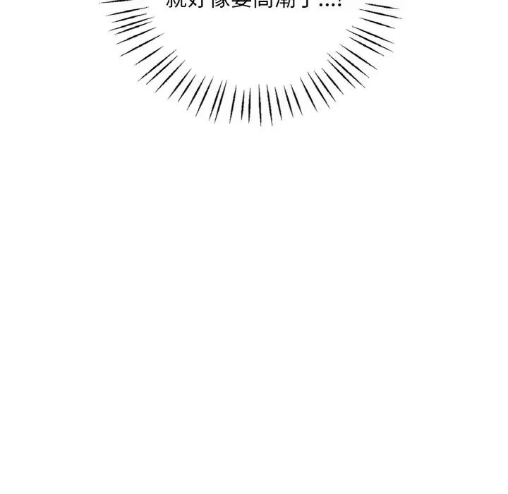 《渴望占有她》漫画 第21話