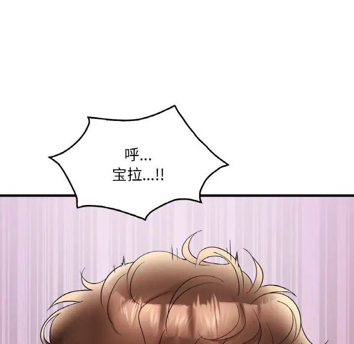 《渴望占有她》漫画 第21話