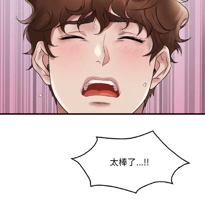 《渴望占有她》漫画 第21話