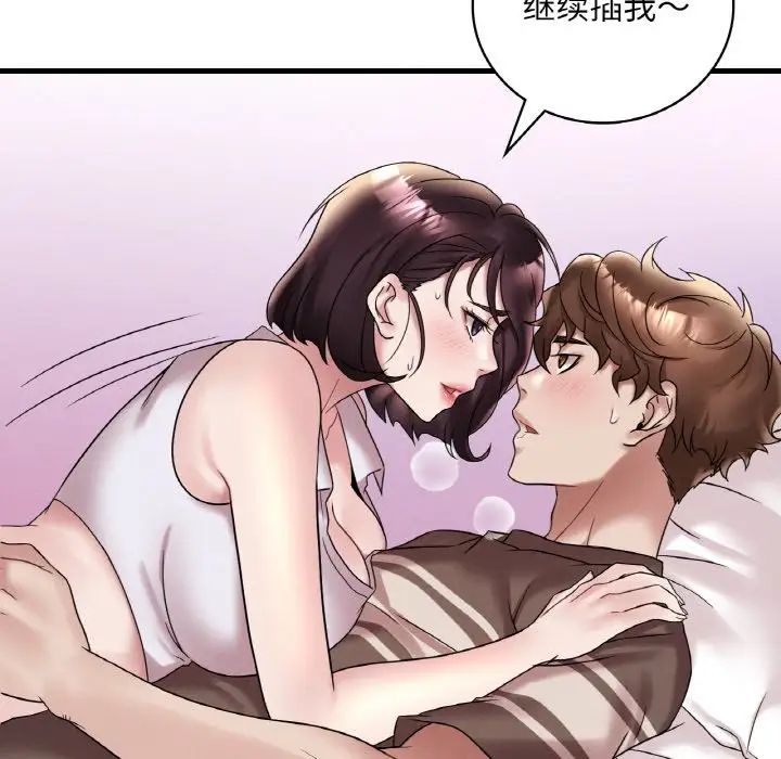 《渴望占有她》漫画 第21話