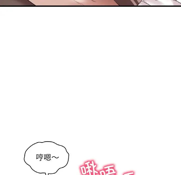 《渴望占有她》漫画 第21話