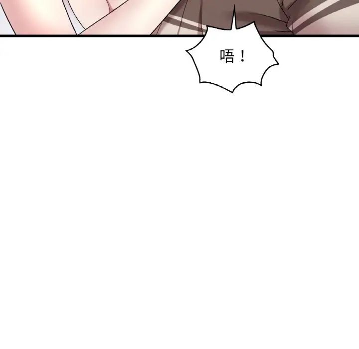 《渴望占有她》漫画 第21話