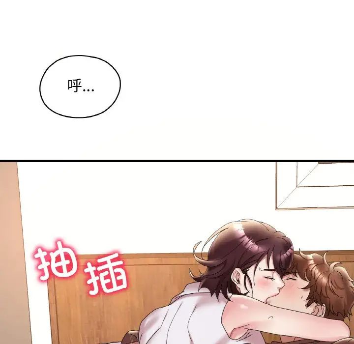 《渴望占有她》漫画 第21話